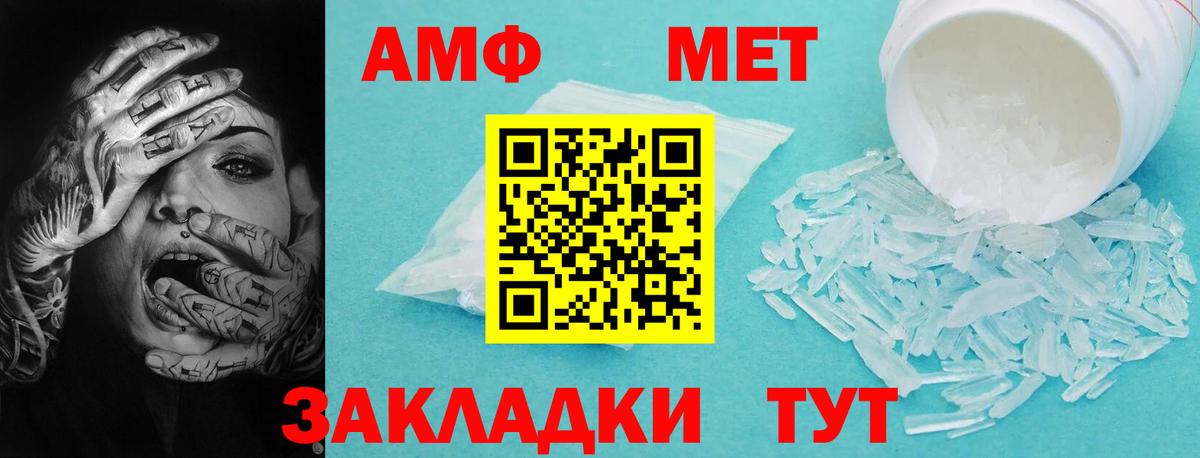 АМФ  Вход с VPN  Амфетамин  Amphetamine Premium  Шадринск 