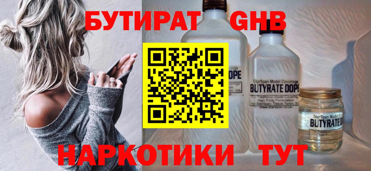 Бутират оксана  Вход с VPN  БУТИРАТ  Шадринск 