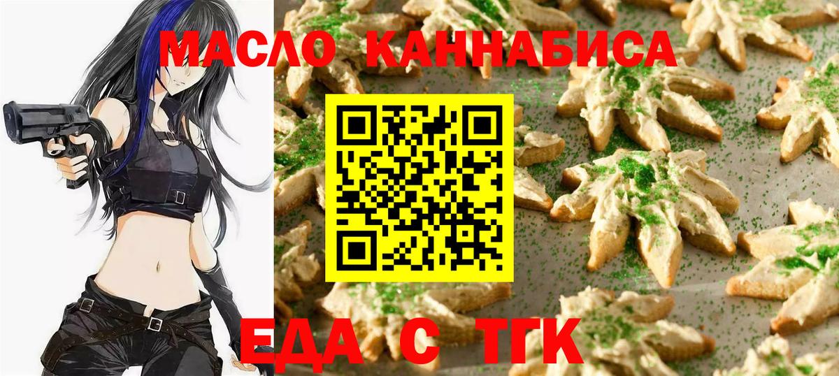 Шадринск  Cannafood марихуана  Вход с VPN 