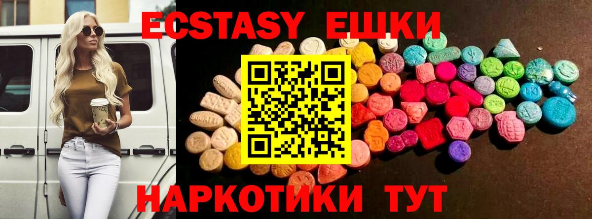 Экстази XTC Шадринск