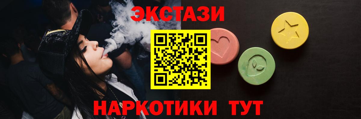 ЭКСТАЗИ Philipp Plein  Вход с VPN  Ecstasy mix  blacksprut рабочий сайт  Шадринск  Экстази 