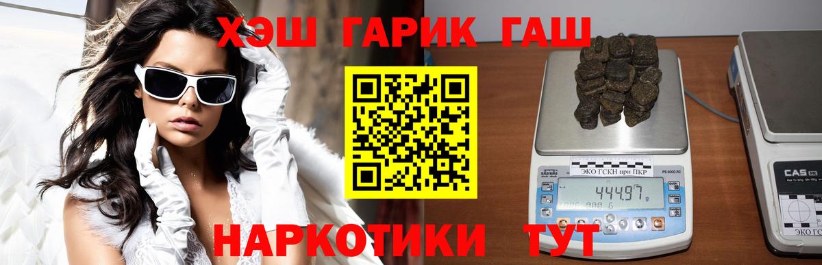 наркотики  ГАШ хэш  Шадринск  Вход с VPN  Гашиш 40% ТГК 