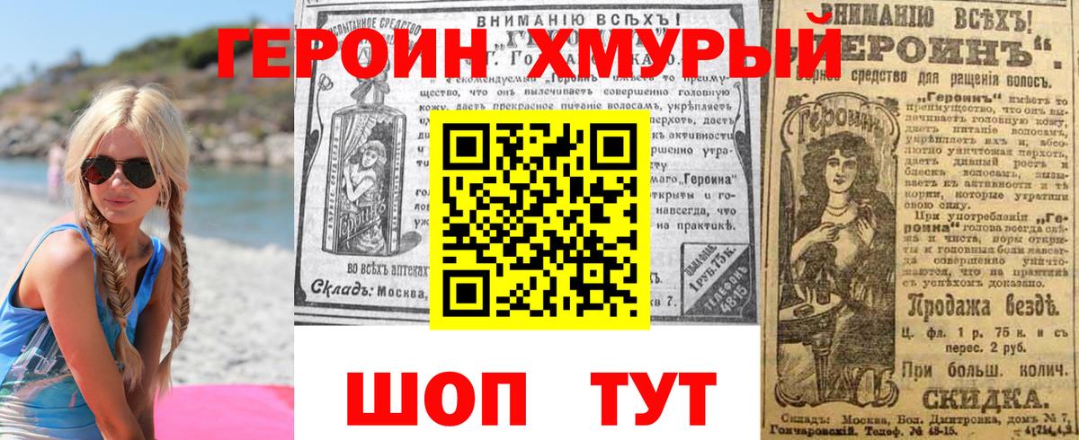 ГЕРОИН Афган Шадринск