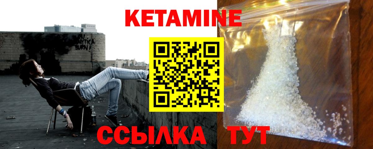 Шадринск  Кетамин ketamine  Вход с VPN 