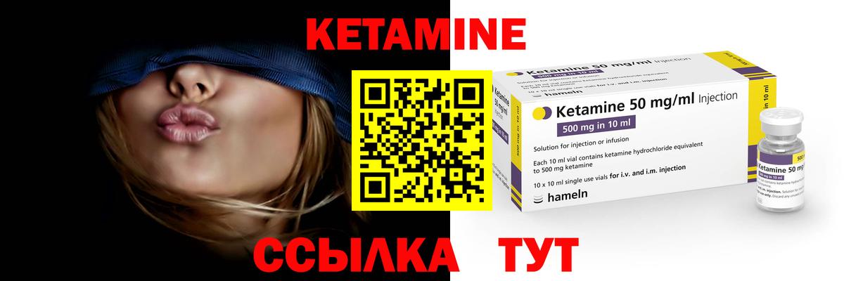 КЕТАМИН ketamine Шадринск