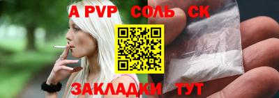 a pvp Краснодар