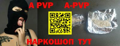 a pvp Краснодар