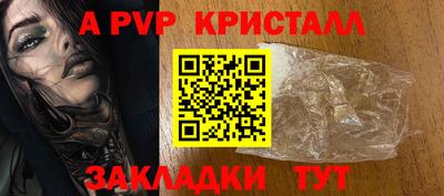a pvp Краснодар