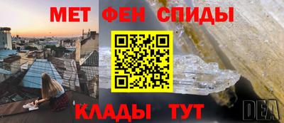 первитин Краснознаменск