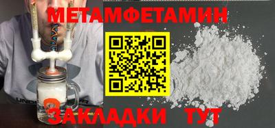 первитин Краснознаменск