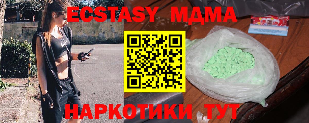Шадринск  МДМА кристаллы  MDMA  Вход с VPN 