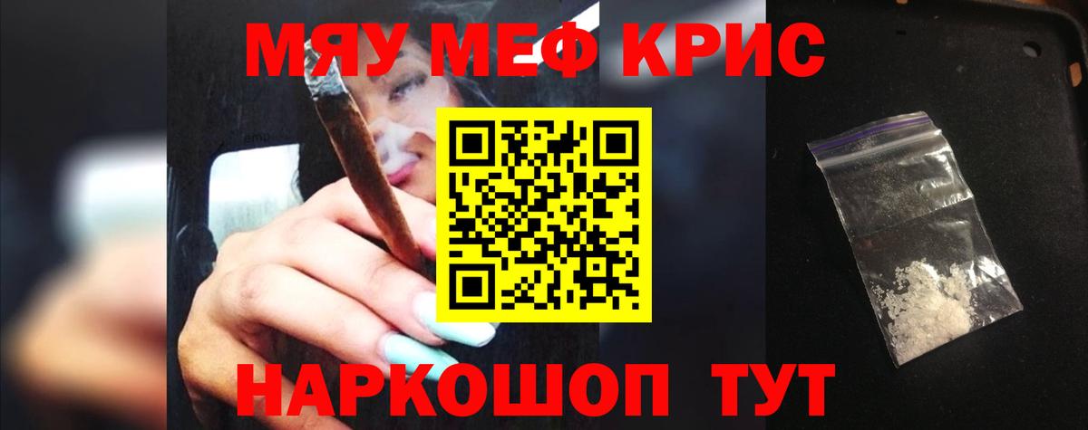 Меф 4 MMC  Мефедрон мука  Шадринск  Мефедрон  МЯУ-МЯУ  Вход с VPN 