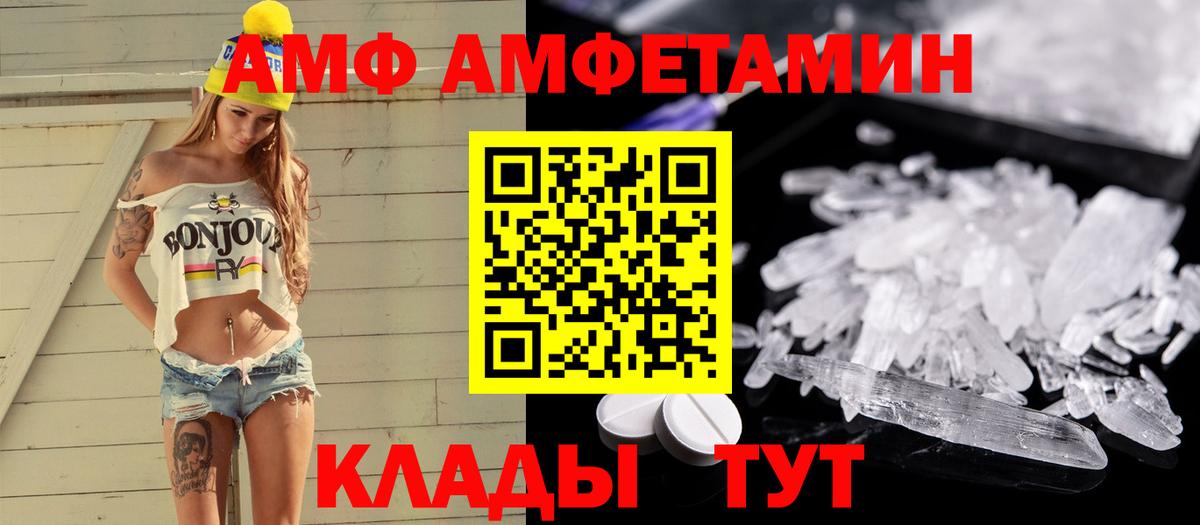 МЕТАМФЕТАМИН Декстрометамфетамин 99.9% Шадринск