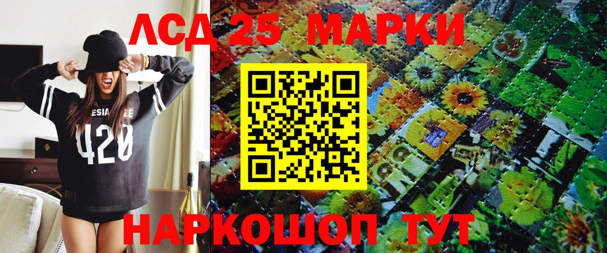 Шадринск  Марки NBOMe 1500мкг  Марки N-bome  Марки NBOMe 1500мкг  Вход с VPN 