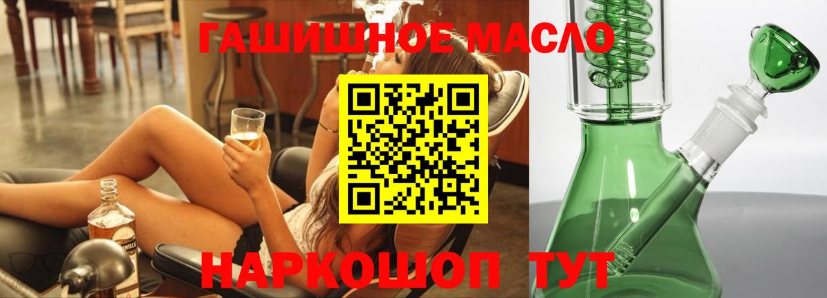 ТГК гашишное масло  Вход с VPN  Шадринск  Дистиллят ТГК Wax 