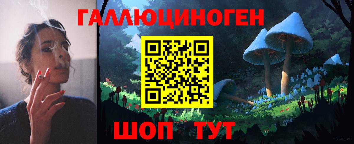 Псилоцибиновые грибы мухоморы Шадринск
